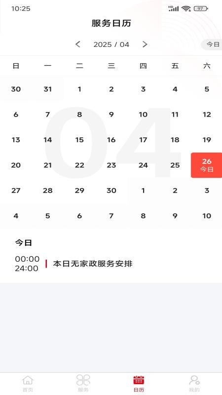 怀德家政官网版下载app