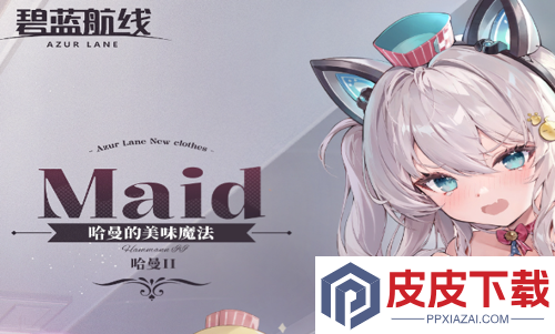 碧蓝航线圣诞皮肤一览