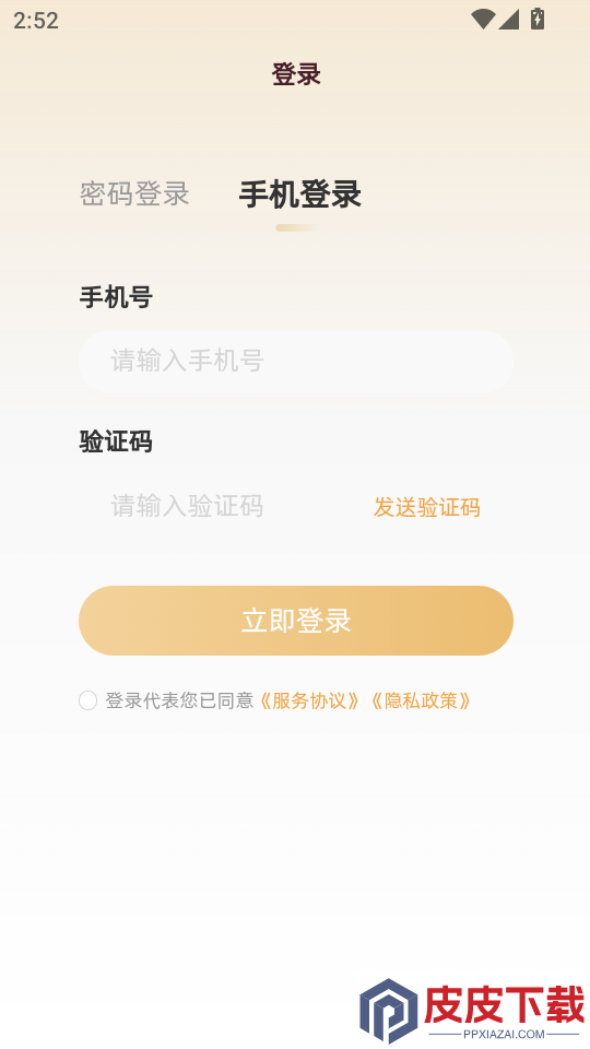 谛听道免费版下载官网版