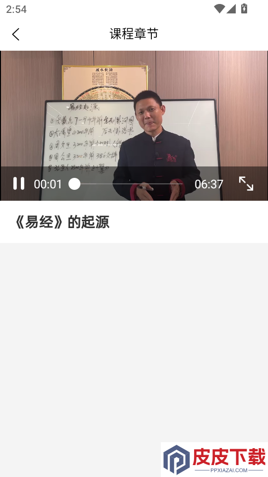 谛听道免费版下载官网版