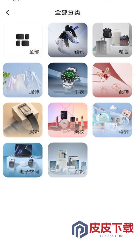 工厂货源网app下载官网版
