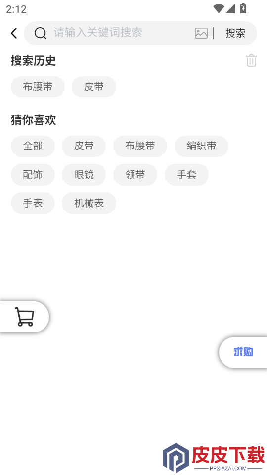 工厂货源网app下载官网版