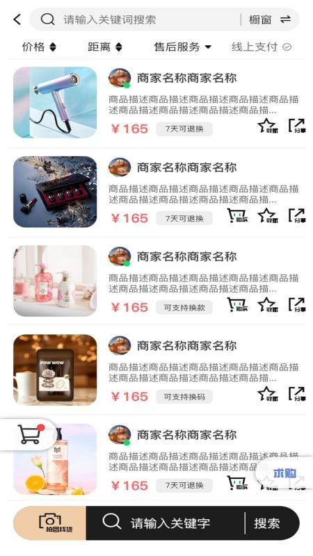工厂货源网app下载官网版