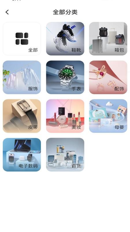 工厂货源网app下载官网版