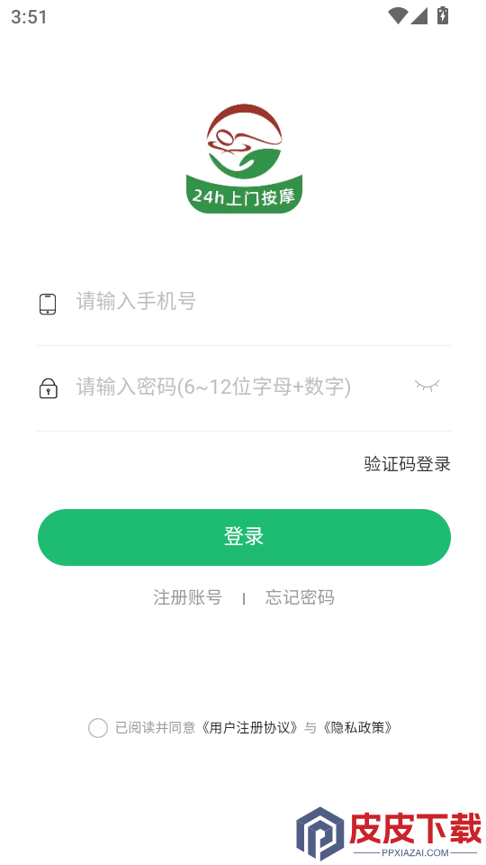 喜悦推拿到家最新版APP下载