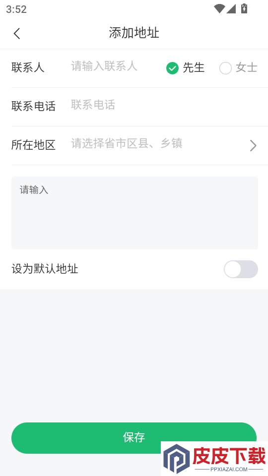 喜悦推拿到家最新版APP下载