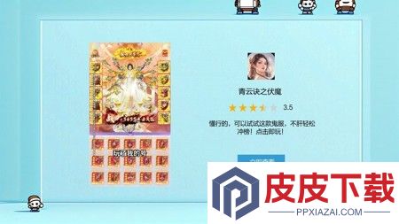 青云诀之伏魔最新官方app下载