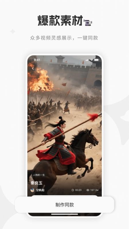 妙创AI官方版APP下载