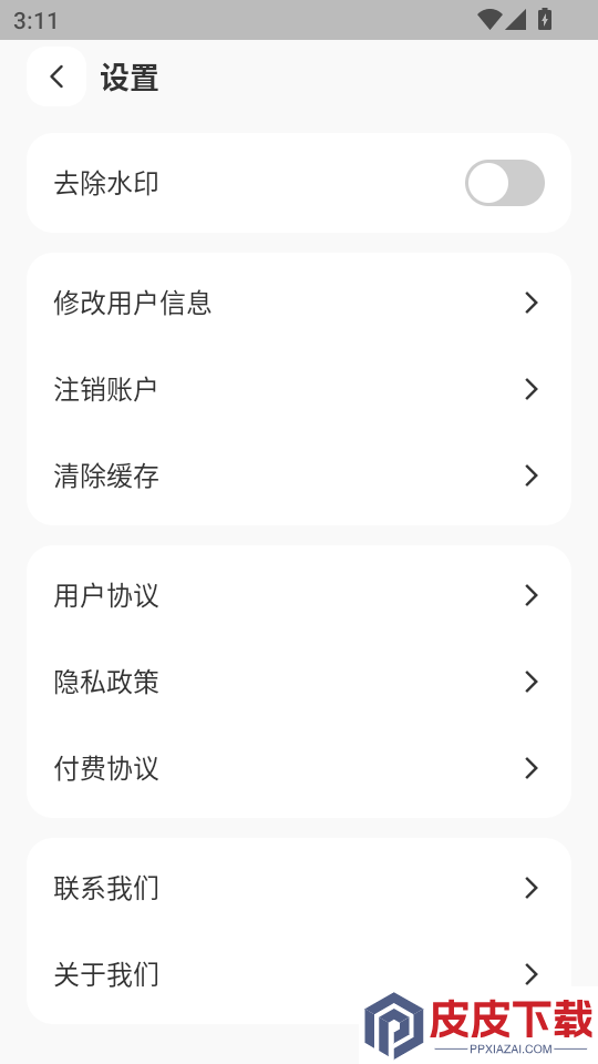 妙创AI官方版APP下载