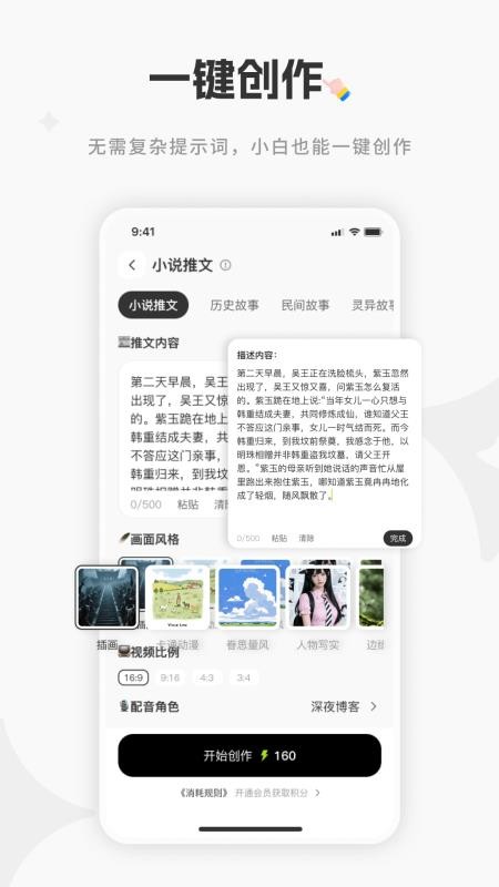 妙创AI官方版APP下载