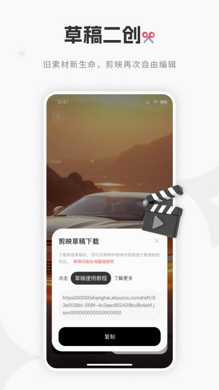 妙创AI官方版APP下载