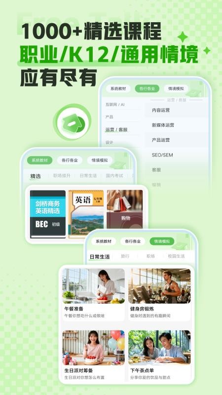 FreeTalk官网版下载