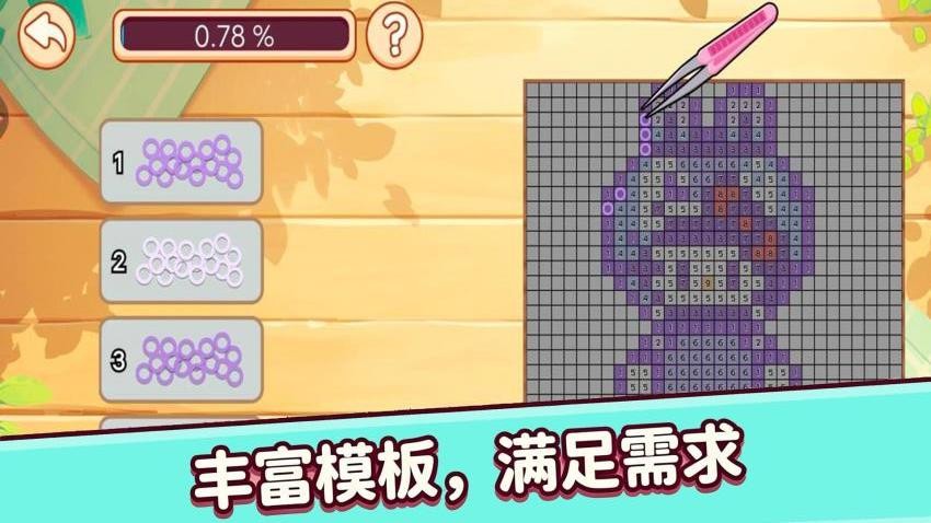 DIY沉浸解压游戏下载