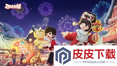 心动小镇破解版下载