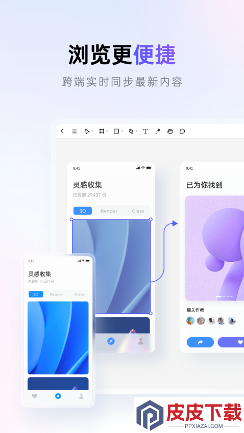 Pixso软件下载