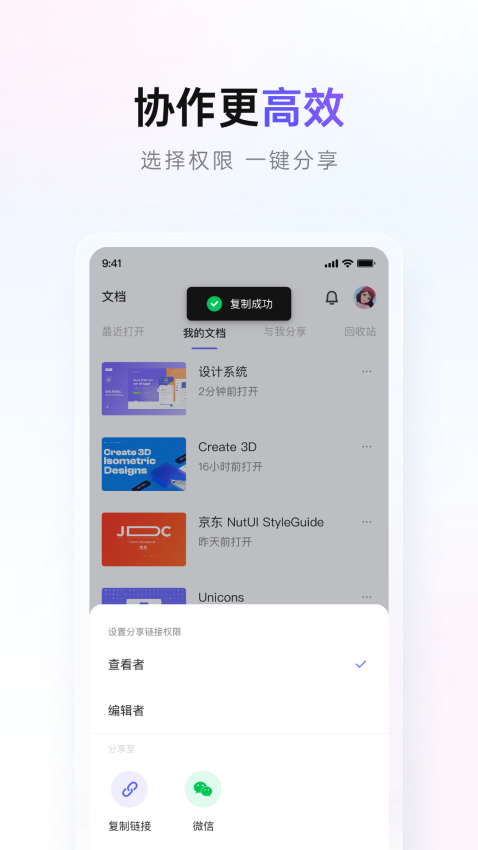 Pixso软件下载