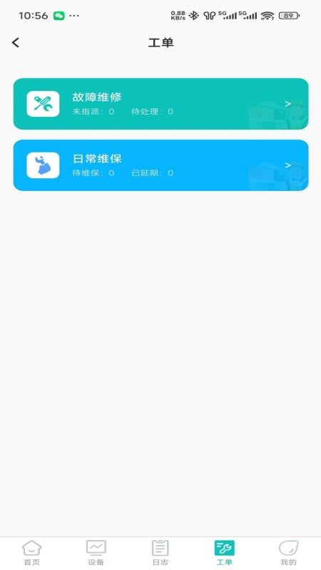 正云消防app最新版下载安装