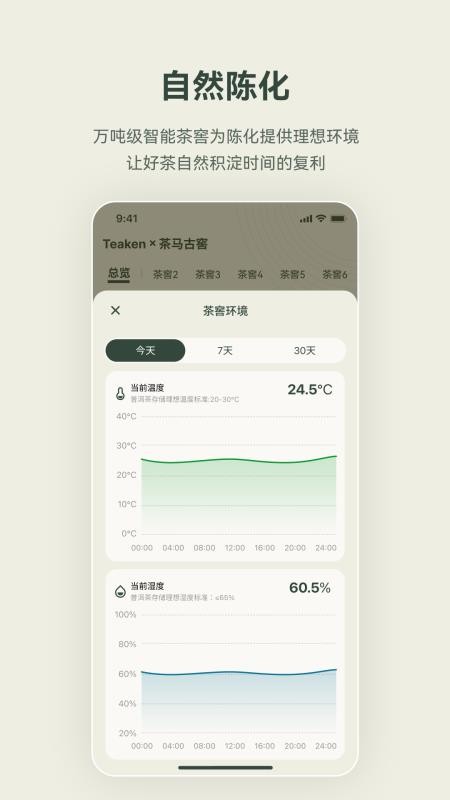 茶看 Teaken软件下载