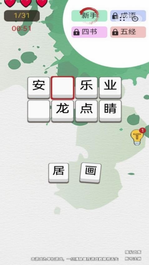 锦字迷阵游戏下载