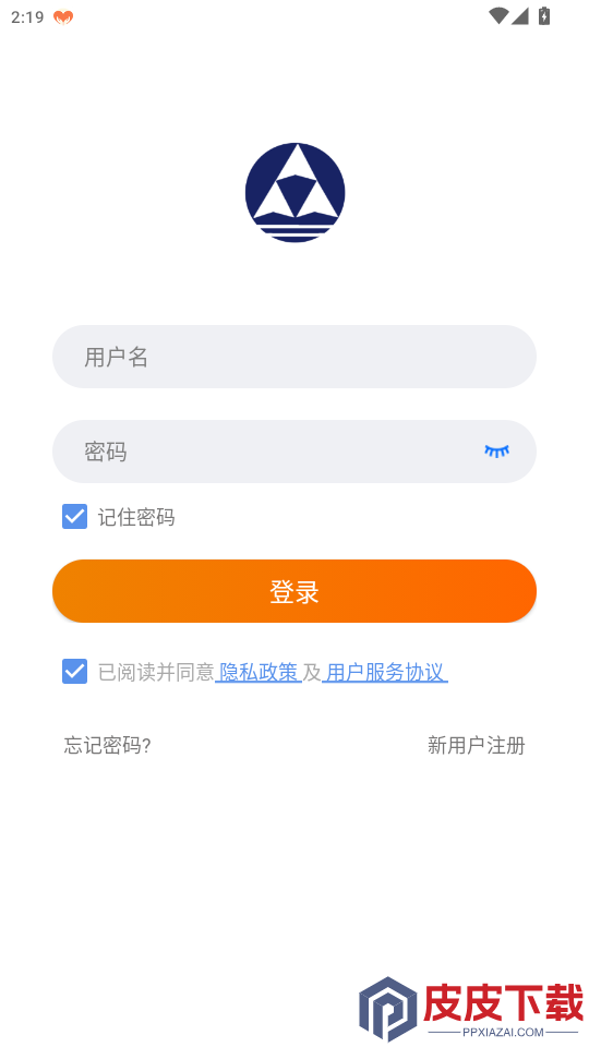 三力冷链云免费版app下载