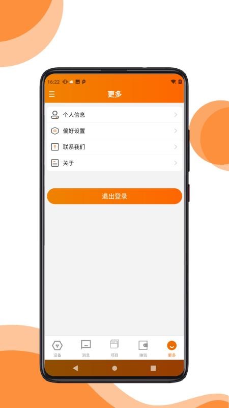 三力冷链云免费版app下载