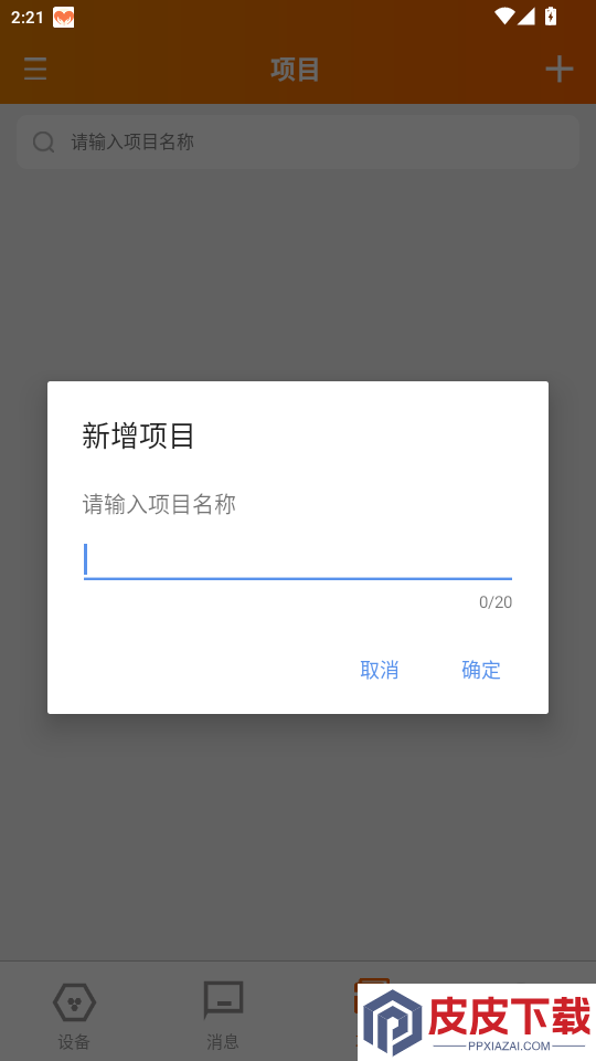 三力冷链云免费版app下载