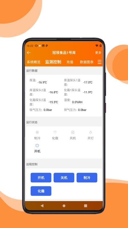 三力冷链云免费版app下载