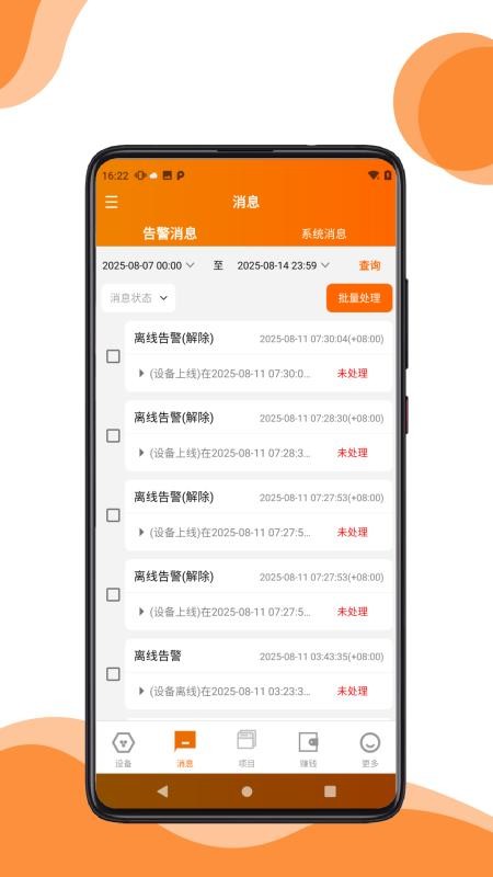 三力冷链云免费版app下载