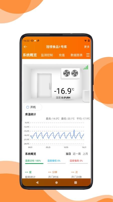 三力冷链云免费版app下载