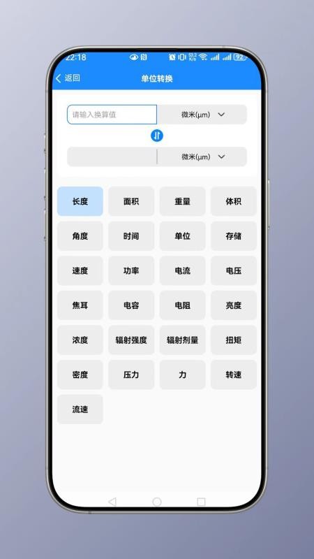 钣金计算器手机版下载