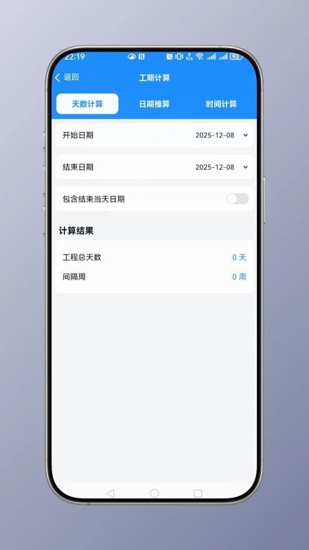钣金计算器手机版下载