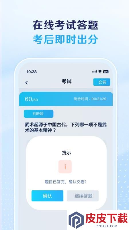 BSUT考务app下载