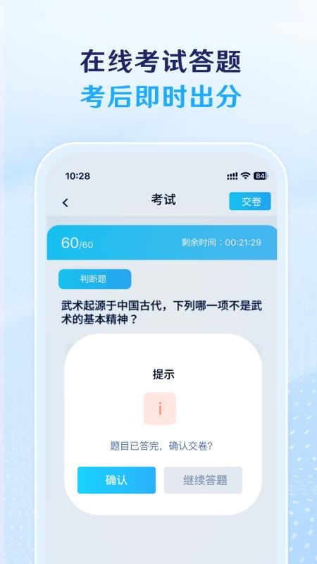 BSUT考务app下载