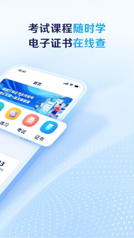 BSUT考务app下载