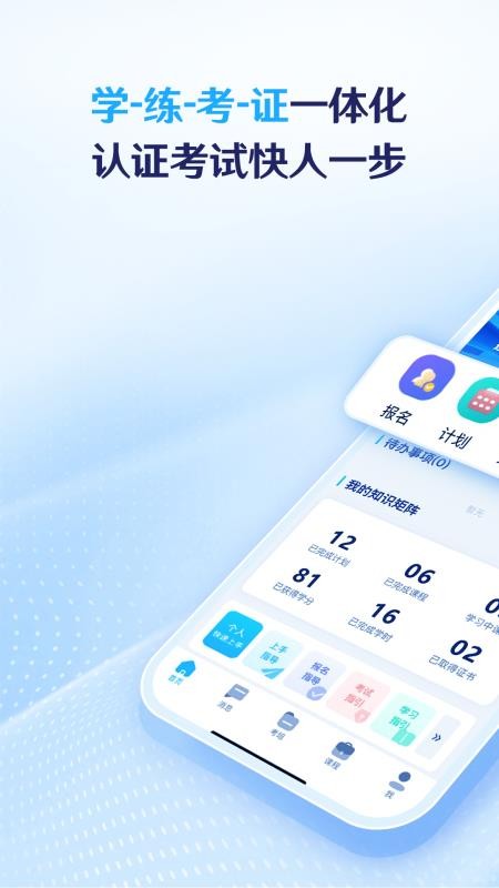 BSUT考务app下载