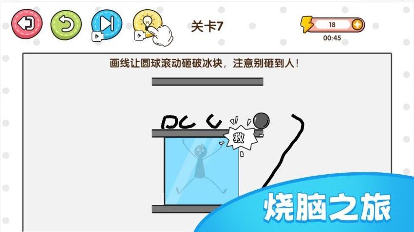 随手画条线游戏下载