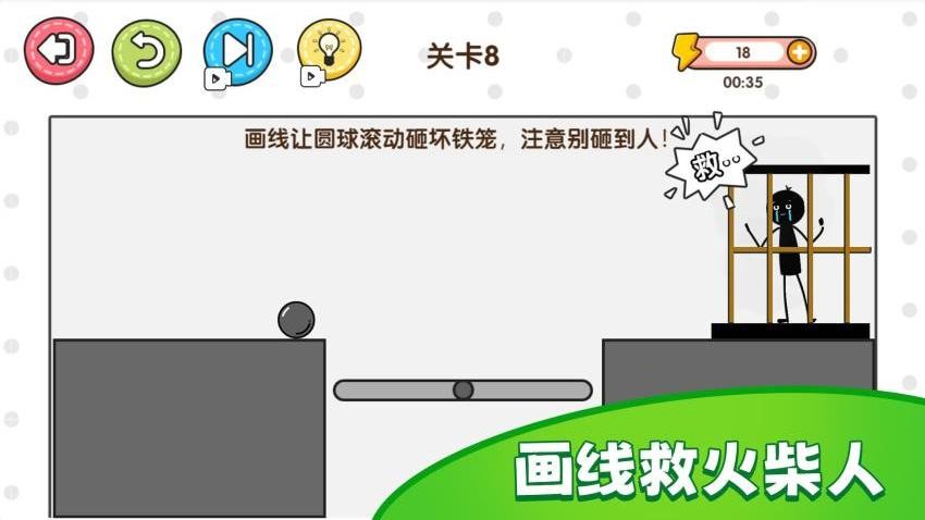 随手画条线游戏下载