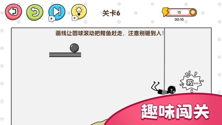 随手画条线游戏下载