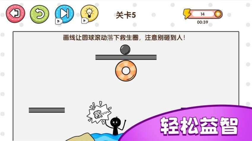 随手画条线游戏下载