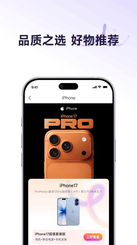 爱买特商城手机版APP下载