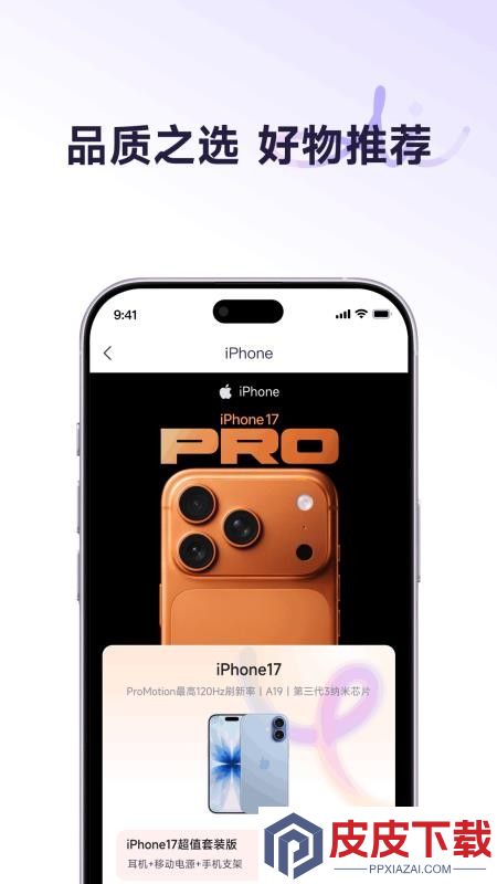 爱买特商城手机版APP下载
