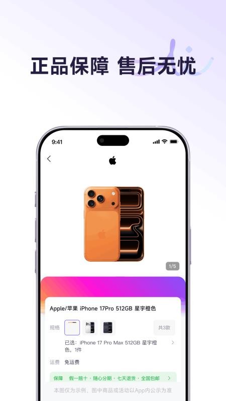 爱买特商城手机版APP下载