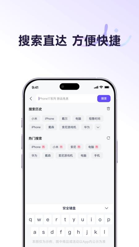 爱买特商城手机版APP下载