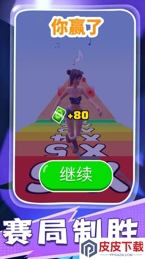 梦幻萝莉变装秀手机游戏下载