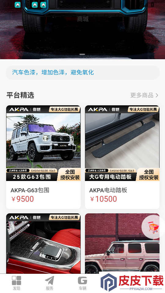 Mecontrol软件app下载