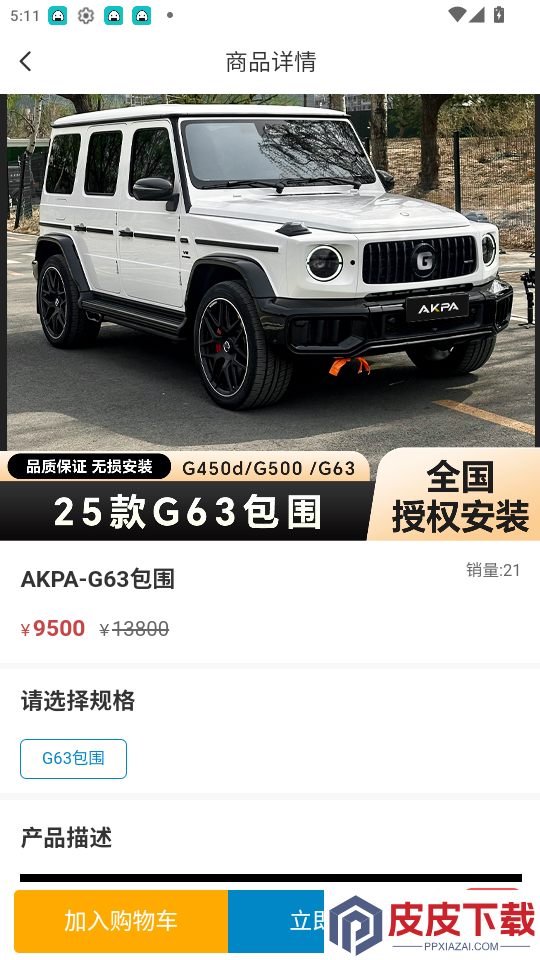 Mecontrol软件app下载