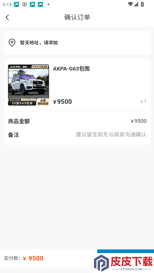 Mecontrol软件app下载