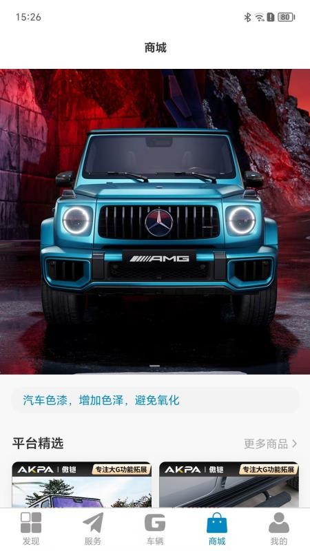 Mecontrol软件app下载