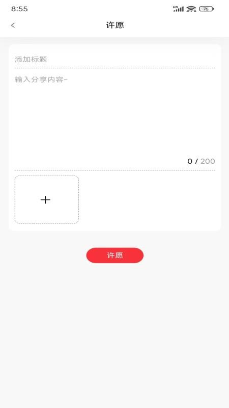 心流世界app最新版本下载