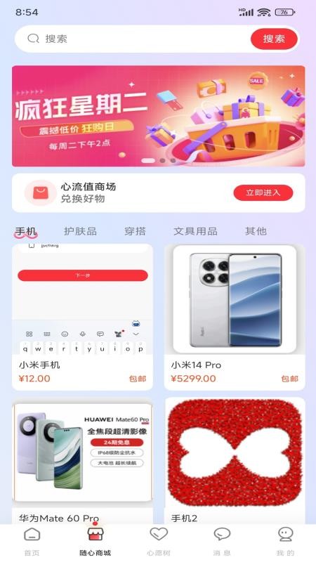 心流世界app最新版本下载